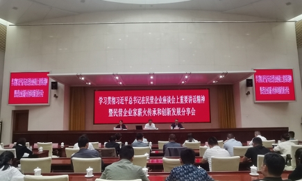 365best 体育董事长受邀分享企业薪火传承和创新发展
